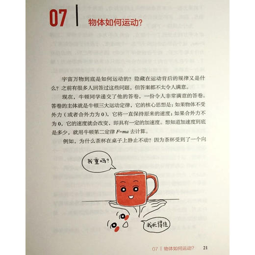 什么是高中物理 长尾君 著 中小学教辅 商品图0