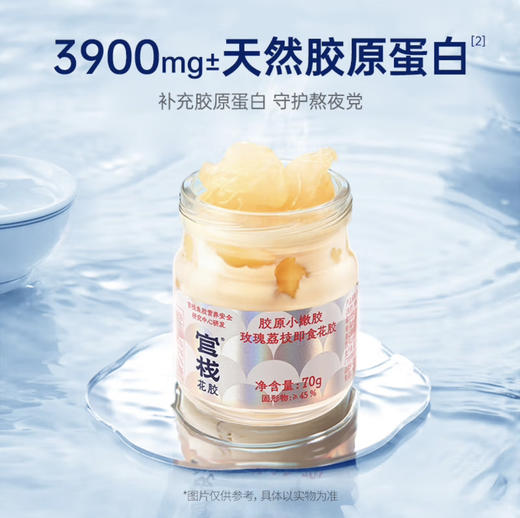 【母亲节礼物】官栈 即食花胶4口味8瓶 胶原蛋白 女性孕妇营养品滋补鱼胶 高档送礼送妈妈送长辈 商品图5