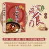 【推荐】全4册百病食疗大全餐桌上的中药书每天对症喝碗广东靓汤疾病一扫光高血压饮食宜忌速查全书官方正版民间中医养生小方子书籍疗饮食 商品缩略图1