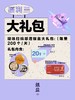 2023杭州氧气音乐节 门票 商品缩略图4