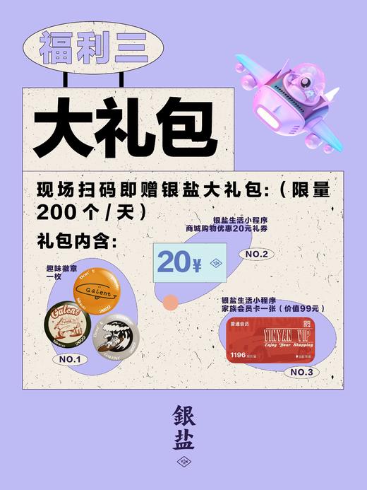 2023杭州氧气音乐节 门票 商品图4