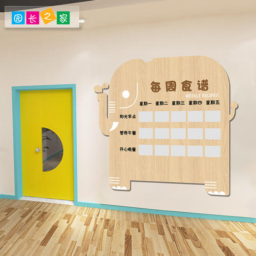 幼儿园食谱公告栏 商品图1