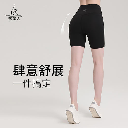 梵美人 F06022L 瑜伽三分裤 裸感 无松紧 无尴尬线 商品图3