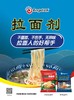 安琪拉面剂 餐饮家庭端新品拉面剂不僵面不伤手无异味10g/袋 使用方法：500g面粉中加入1袋拉面剂即可 包邮（新疆西藏除外） 商品缩略图2