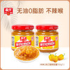 黄灯笼辣椒酱100g/100g*2瓶 特辣型 厨房调味 商品缩略图0