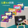 【送刮笔】跃鹿YUELU儿童创意手工DIY刮刮画套装炫彩刮画纸 商品缩略图5