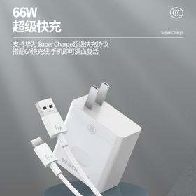 66w快充国标认证支持p50pro mate40pro P40pro