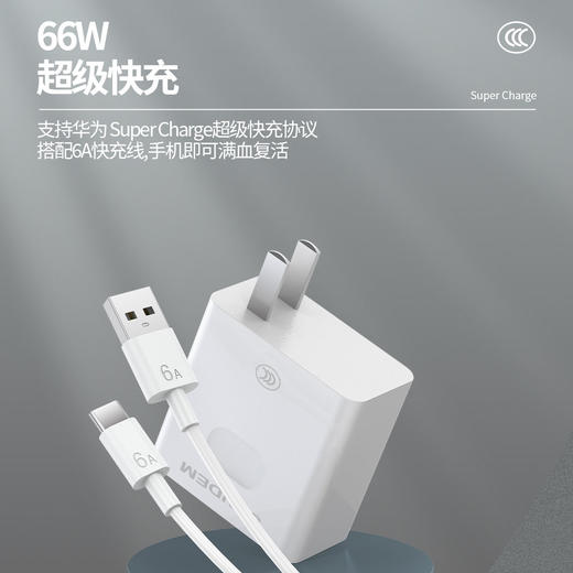 66w快充国标认证支持p50pro mate40pro P40pro 商品图0