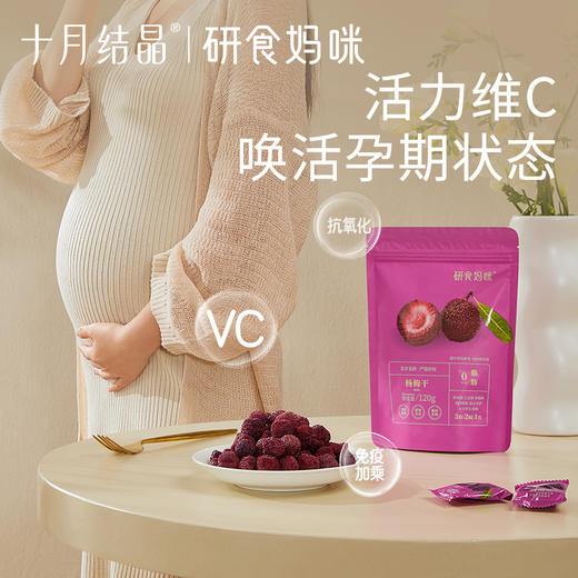 宝妈零食研食妈咪杨梅干酸枣糕小包装解馋孕吐零食 商品图4