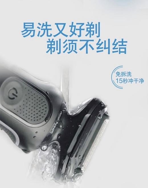 博朗5系剃须刀 50-W4200cs 商品图3