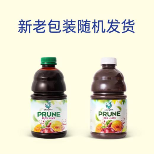 【买两瓶赠越南蓝莓汁/蔓越莓汁500ml*1瓶随机发】无他嘉选 美国进口西梅汁 946ml/瓶 商品图7