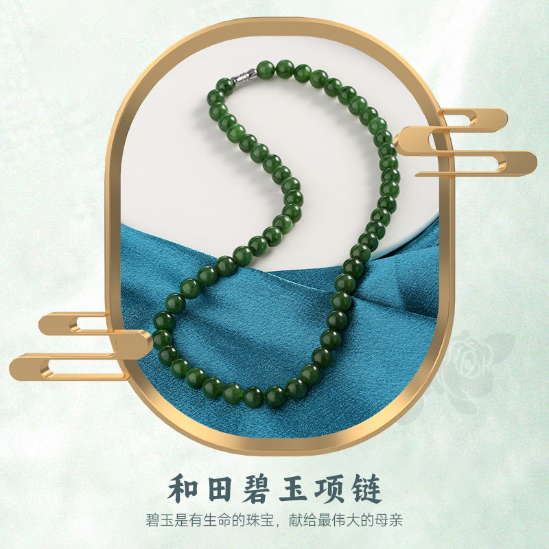 【宏艺珠宝】天然和田碧玉项链（自带天然铁元素黑点，介意勿拍）﹝主体为晶石类、有机宝石类、天然玉石类产品不支持以旧换新﹞