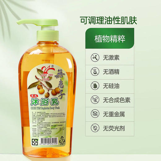 【台湾进口 无患子沐浴乳】婴儿可用 无患子精华，台湾70年古法精粹，0添加增稠剂，1瓶抵5瓶，更纯净、更清爽、更省钱！ 商品图3