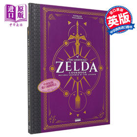 【中商原版】非官方 塞尔达食谱书 塞尔达传说 英文原版 Unofficial Zelda Cookbook Thibaud Villanova 游戏周边收藏书