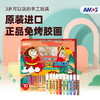 【新款】 六一必选 韩国 AMOS玻璃胶画 10色*10.5ML + 12款西游记款 商品缩略图0