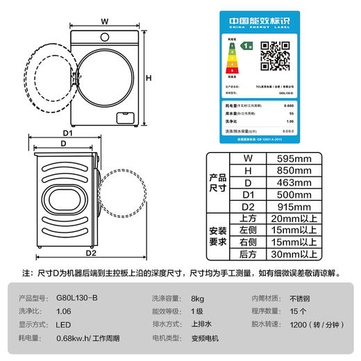 【TCL洗衣机】TCL 8KG变频滚筒洗衣机L130巴氏除菌洗衣机 G80L130-B（咨询客服送优惠大礼包） 商品图6