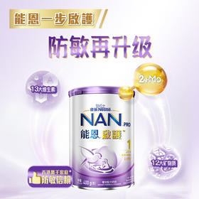 雀巢能恩启护1段 低敏水解蛋白+HMO婴幼儿奶粉 0-6个月400g（2027年2月）