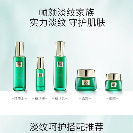 百雀羚帧颜淡纹修护精华乳100ml 商品图4