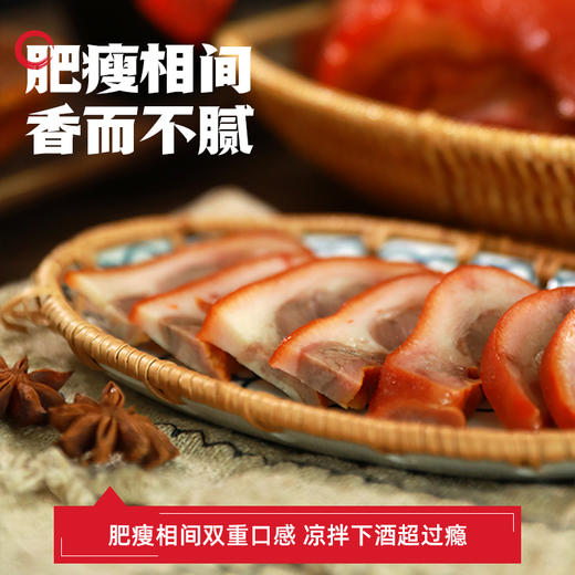 【沟帮子】沟帮子尹家 熏猪头肉400g 东北特产卤味熟食 商品图5