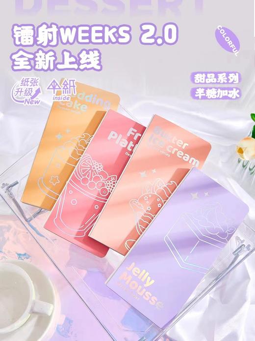 莱恩纸品weeks手账本 商品图0