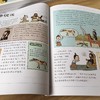 趣味图解上下五千年 全套6册 漫画版趣味图解JST小学版儿童读物6-12周岁中国历史小学生课外阅读漫画书籍 儿童历史科普百科大全 商品缩略图4