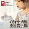 【babycare好物集】幼朴儿童沐浴露婴儿沐浴二合一女孩男童洗发水沙棘沐浴乳 商品缩略图1