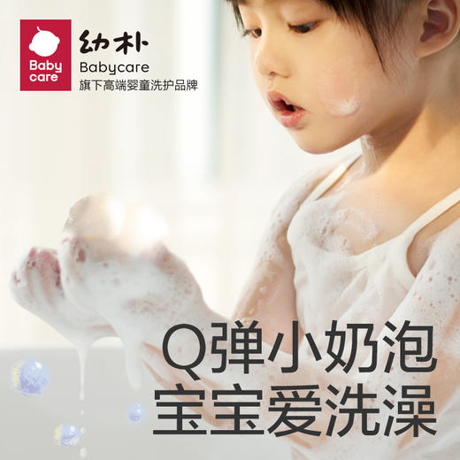 【babycare好物集】幼朴儿童沐浴露婴儿沐浴二合一女孩男童洗发水沙棘沐浴乳 商品图1