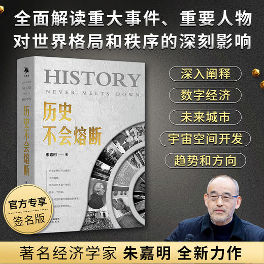 元宇宙与数字经济+历史不会熔断套装2册 商品图1