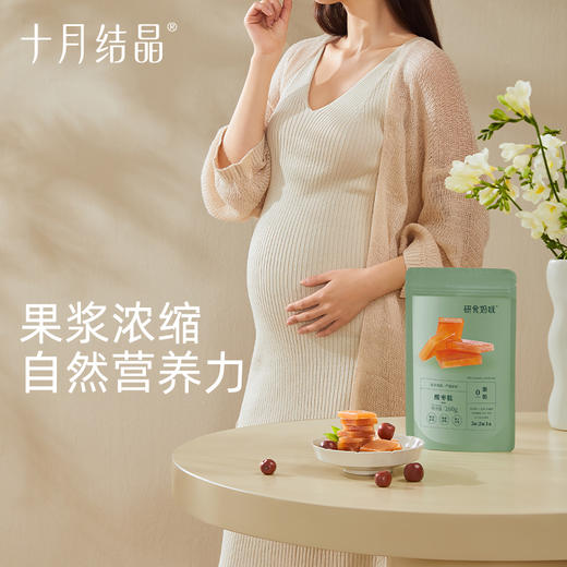 宝妈零食研食妈咪酸枣糕宝妈孕期解馋便携小包装果糕蜜饯零食袋装 商品图3