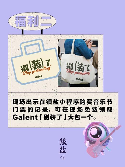 2023杭州氧气音乐节 门票 商品图3