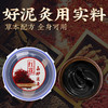 艾草泥灸草本泥灸 商品缩略图1