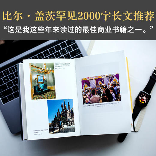 一生的旅程（修订版） 商品图2