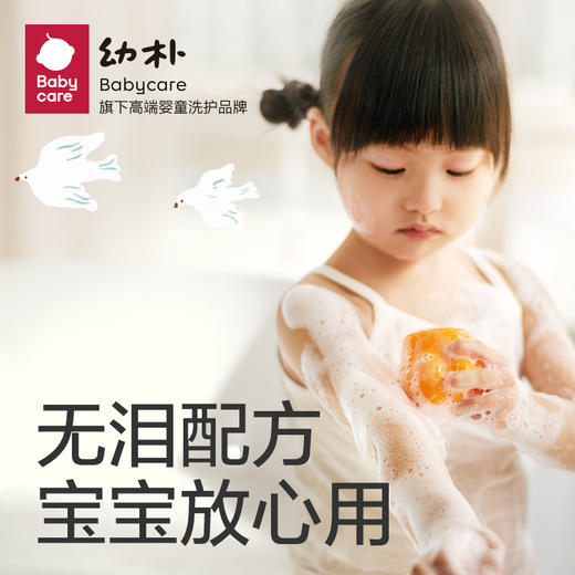 【babycare好物集】幼朴儿童沐浴露婴儿沐浴二合一女孩男童洗发水沙棘沐浴乳 商品图4
