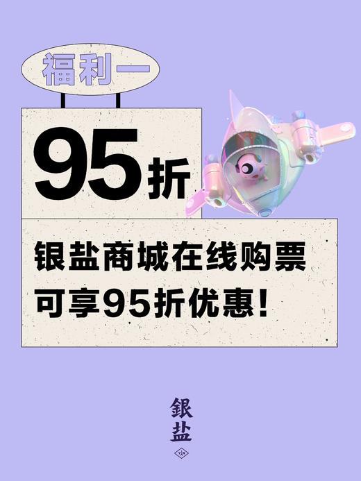 2023杭州氧气音乐节 门票 商品图2