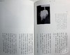 【中商原版】东京散步思考 港台原版 陈岳夫 远足文化 商品缩略图4