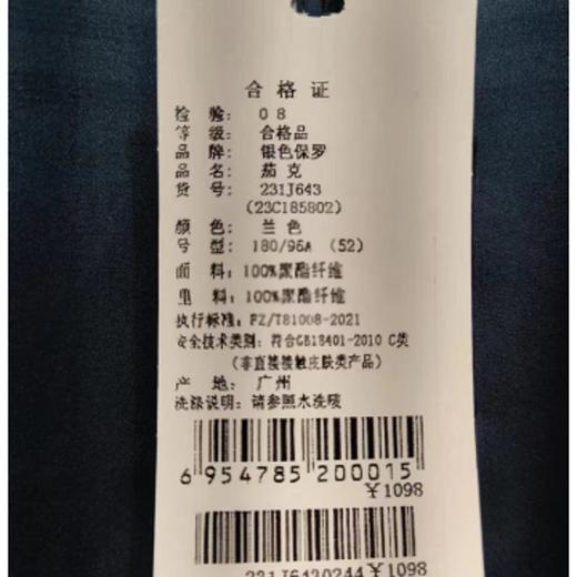 南4银色保罗棒球服领夹克231j643 商品图2