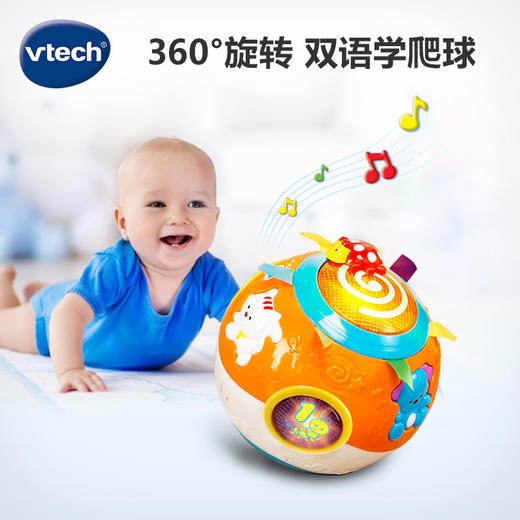 6-12月 | VTech伟易达 欢乐转转球 婴幼儿学爬玩具宝宝学爬行玩具 商品图0