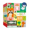 宝宝双语启蒙100词 3册 点读版 0-2岁 爱德华·安德伍德 著 幼儿启蒙 商品缩略图4