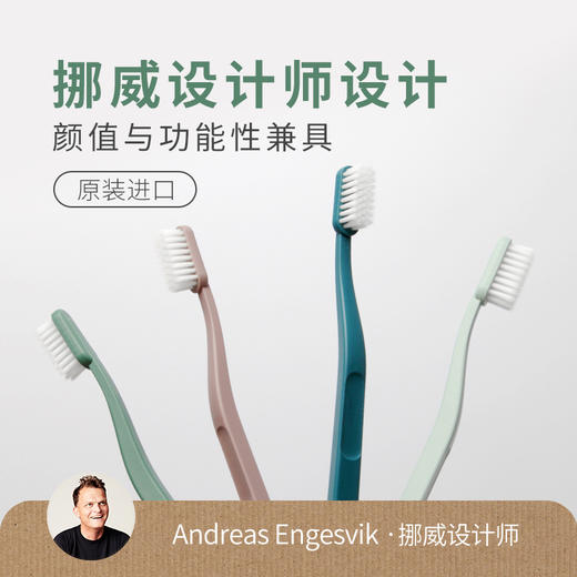 【成人系列】挪威Jordan进口成人环保牙刷弹力护龈牙刷红点设计奖软毛情侣牙刷独立包装、成人牙线 商品图3