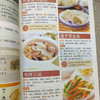 【推荐】全2册百病食疗大全中国土单方正版 加厚彩图解中医养生大全中草药剂食谱菜谱家常菜调理四季营养保健饮食补常用配方药方健康百科 商品缩略图1