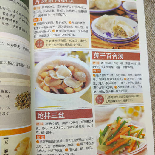 【推荐】全2册百病食疗大全中国土单方正版 加厚彩图解中医养生大全中草药剂食谱菜谱家常菜调理四季营养保健饮食补常用配方药方健康百科 商品图1