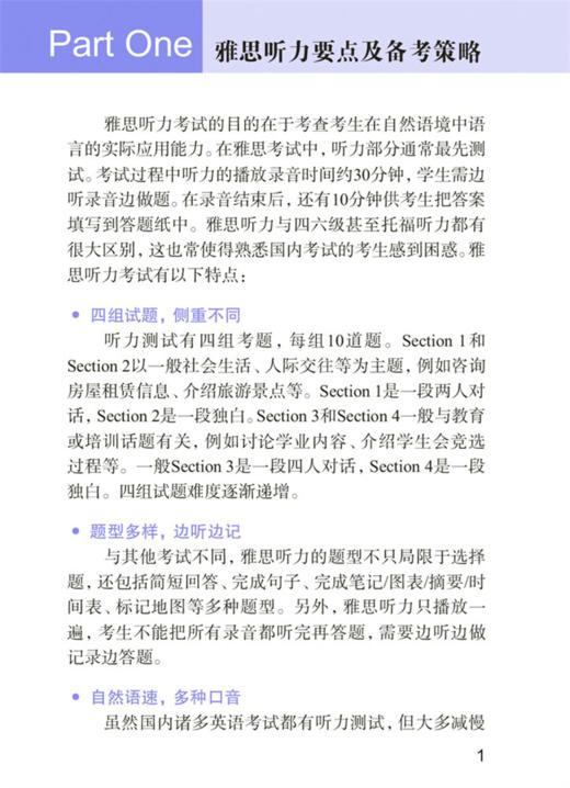 【新东方】雅思词汇词根+联想记忆法 听力 俞敏洪 雅思听力红宝书 IELTS听力词汇书 雅思听力单词释义+真题例句 商品图1