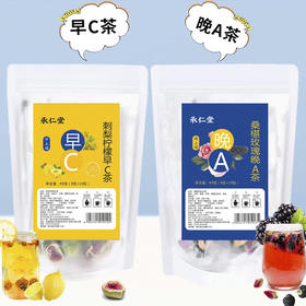 「拍1发2！到手两袋」早C晚A组合水果茶 美vc白柠檬刺梨晚安茶饮
