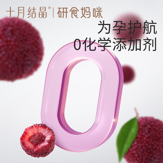 宝妈零食研食妈咪杨梅干酸枣糕小包装解馋孕吐零食 商品图1