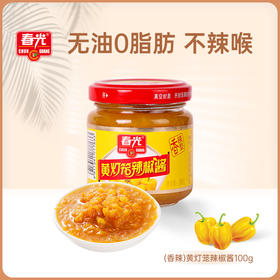 黄灯笼辣椒酱100g香辣 厨房调味