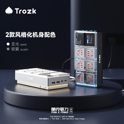 Trozk特洛克朋克电力硬盒35电竞插座 商品图1