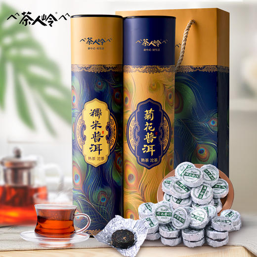 茶人岭 菊花糯米普洱茶双拼 熟茶250g×2筒年货伴手礼 商品图0