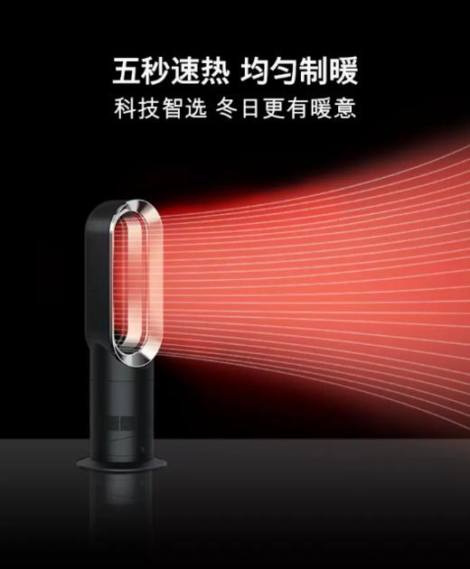 戴森（DYSON）戴森AM09无叶暖风扇 兼具冷风暖风功能 无叶设计四季适用 白色 商品图1