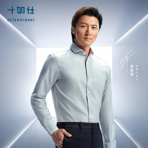 十如仕100支纱温莎领提花凉感长袖衬衫-401-01 商品图0