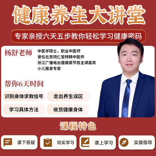 【推荐】全4册百病食疗大全餐桌上的中药书每天对症喝碗广东靓汤疾病一扫光高血压饮食宜忌速查全书官方正版民间中医养生小方子书籍疗饮食 商品图4